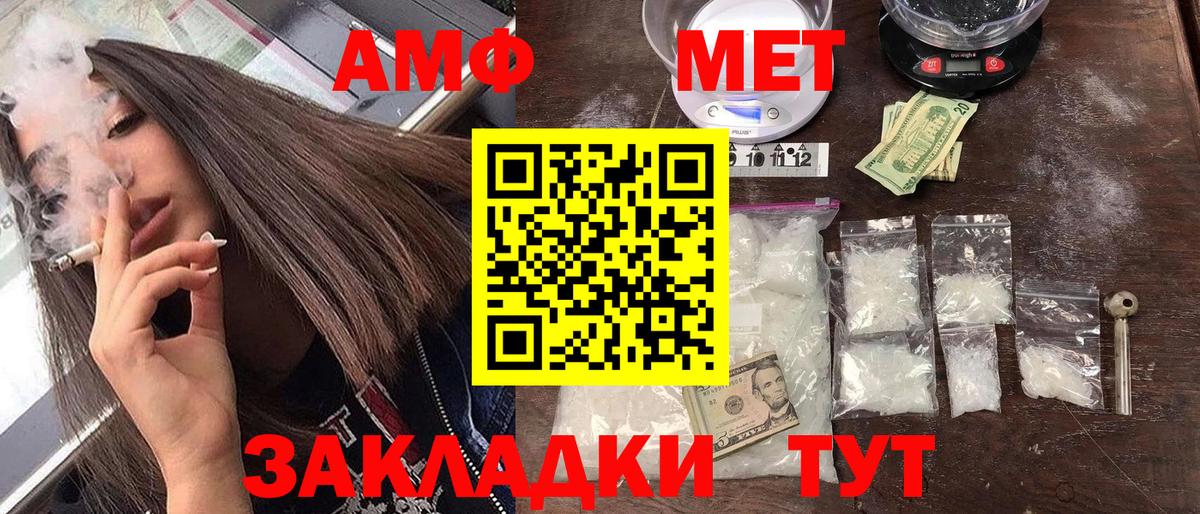 АМФЕТАМИН Premium Ливны