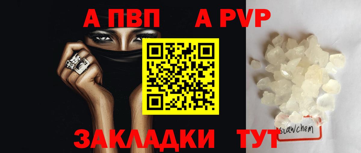 А ПВП мука Ливны