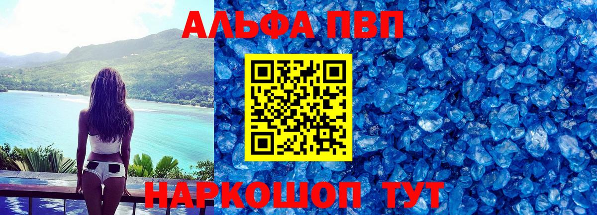 Ливны  A-PVP VHQ  Альфа ПВП мука  Вход с VPN 