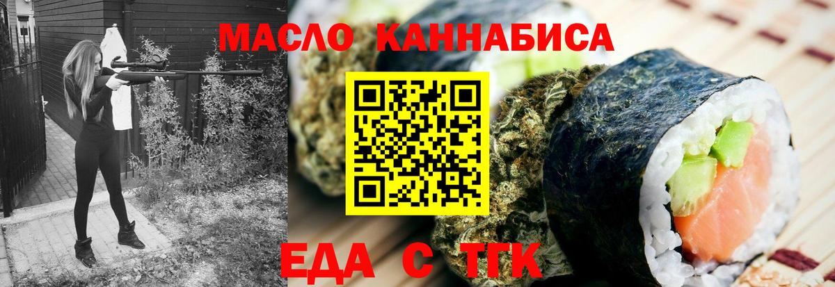 Canna-Cookies марихуана  Вход с VPN  Ливны 