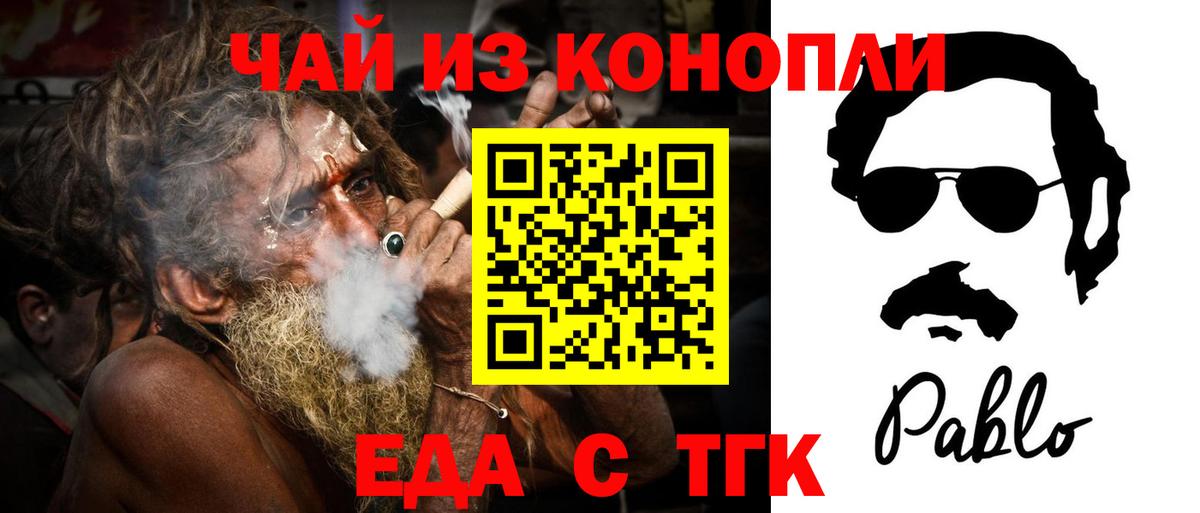 Печенье с ТГК конопля Ливны