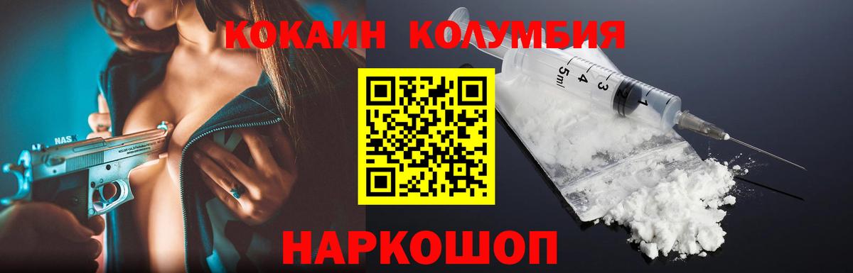 Ливны  КОКАИН 97%  Вход с VPN  COCAIN  Кокаин Fish Scale 