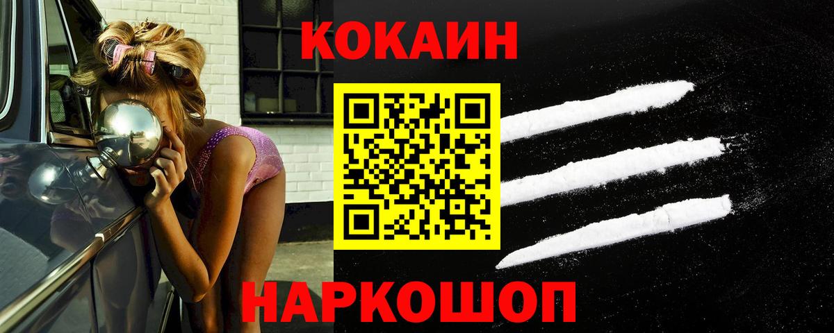 Cocaine Боливия Ливны