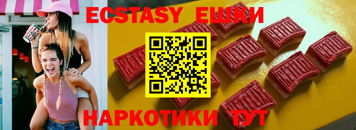 Ecstasy  ЭКСТАЗИ DUBAI  Ливны  Вход с VPN  магазин  наркотиков  Экстази ешки 