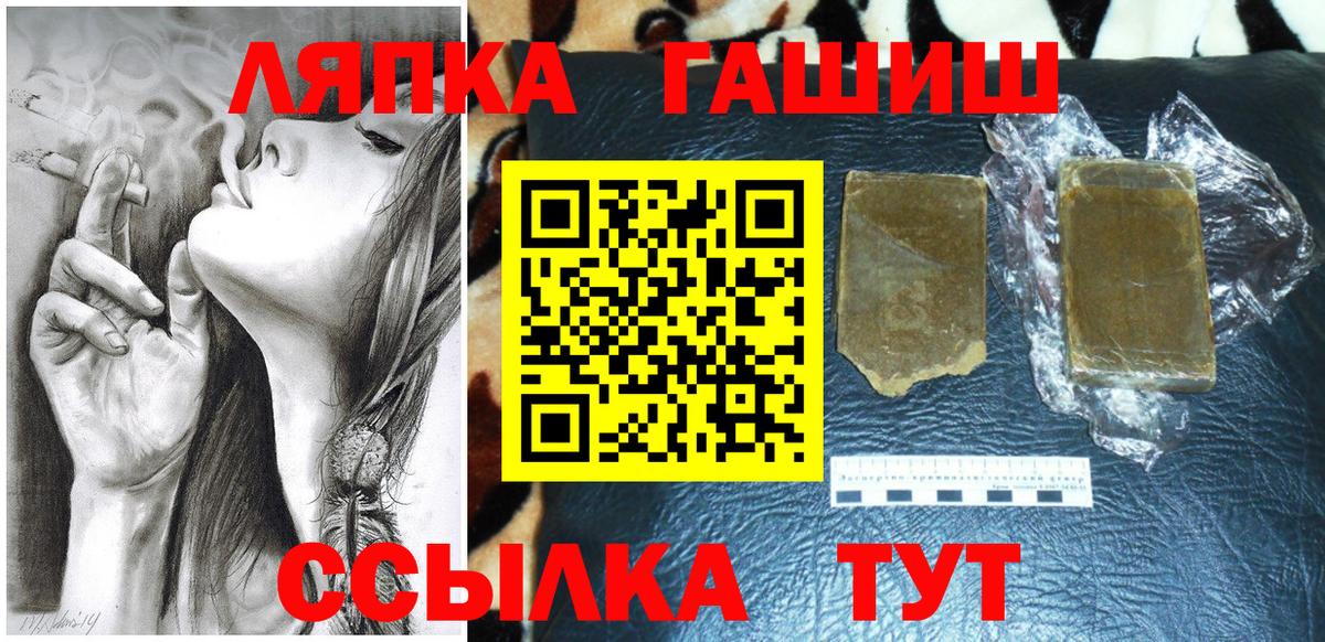 ГАШ Ice-O-Lator  Вход с VPN  Ливны  Гашиш Ice-O-Lator 