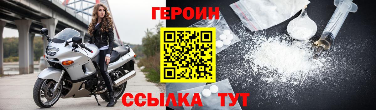 Ливны  Героин белый  Вход с VPN 