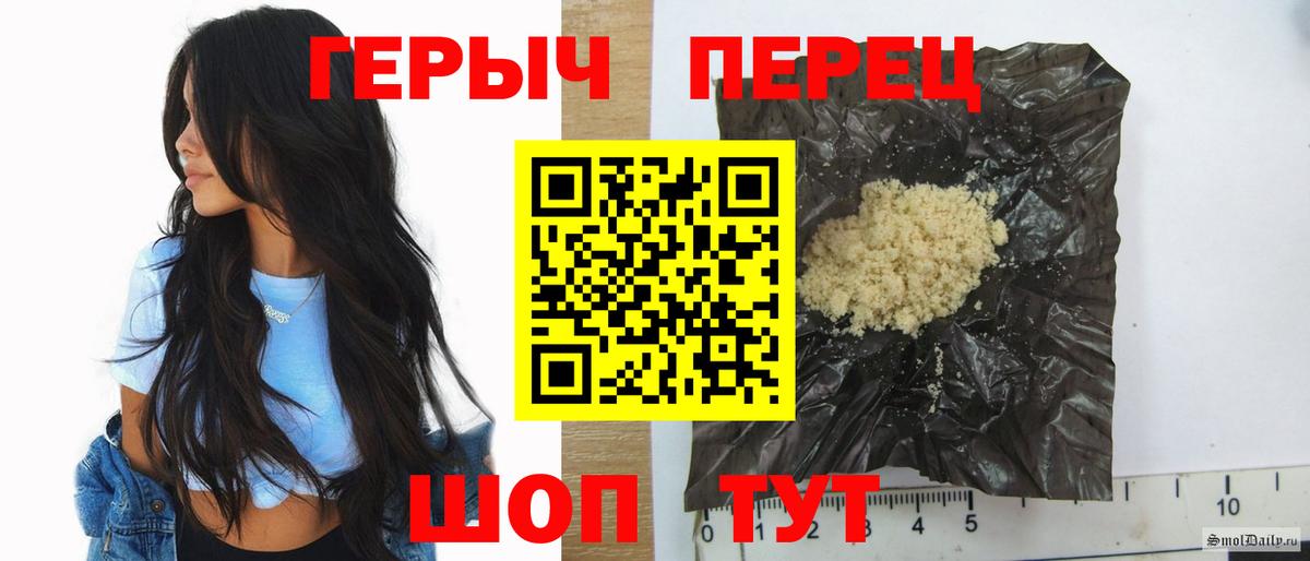 Героин хмурый Ливны