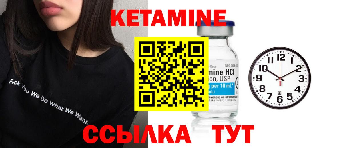 Ливны  КЕТАМИН ketamine  КЕТАМИН VHQ  Вход с VPN 