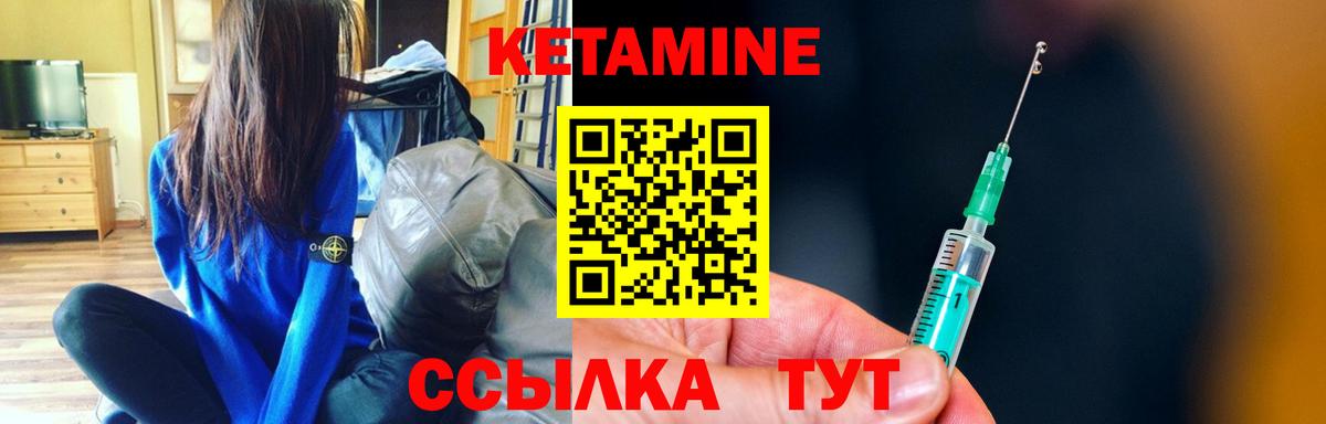 КЕТАМИН ketamine Ливны