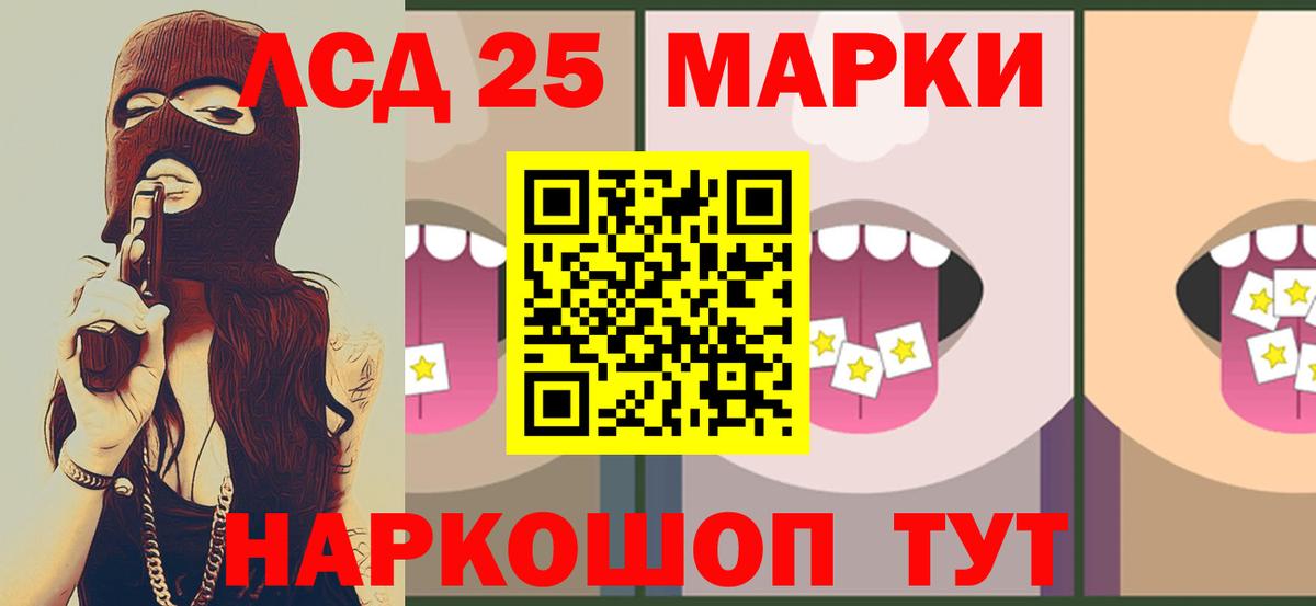 LSD-25 экстази кислота Ливны