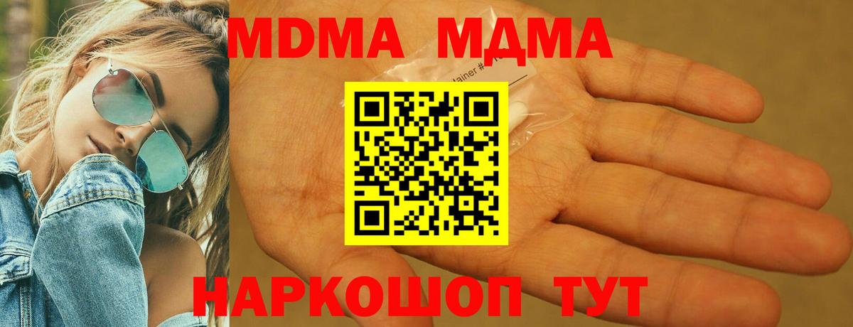 Ливны  MDMA VHQ  MDMA  Вход с VPN  MDMA кристаллы 