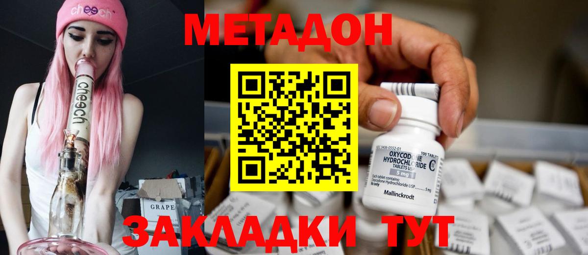 Ливны  Метадон methadone  Вход с VPN 