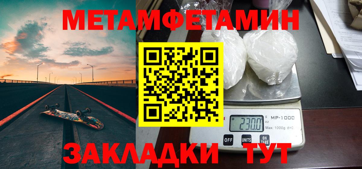 МЕТАМФЕТАМИН пудра  Вход с VPN  МЕТАМФЕТАМИН пудра  Ливны 