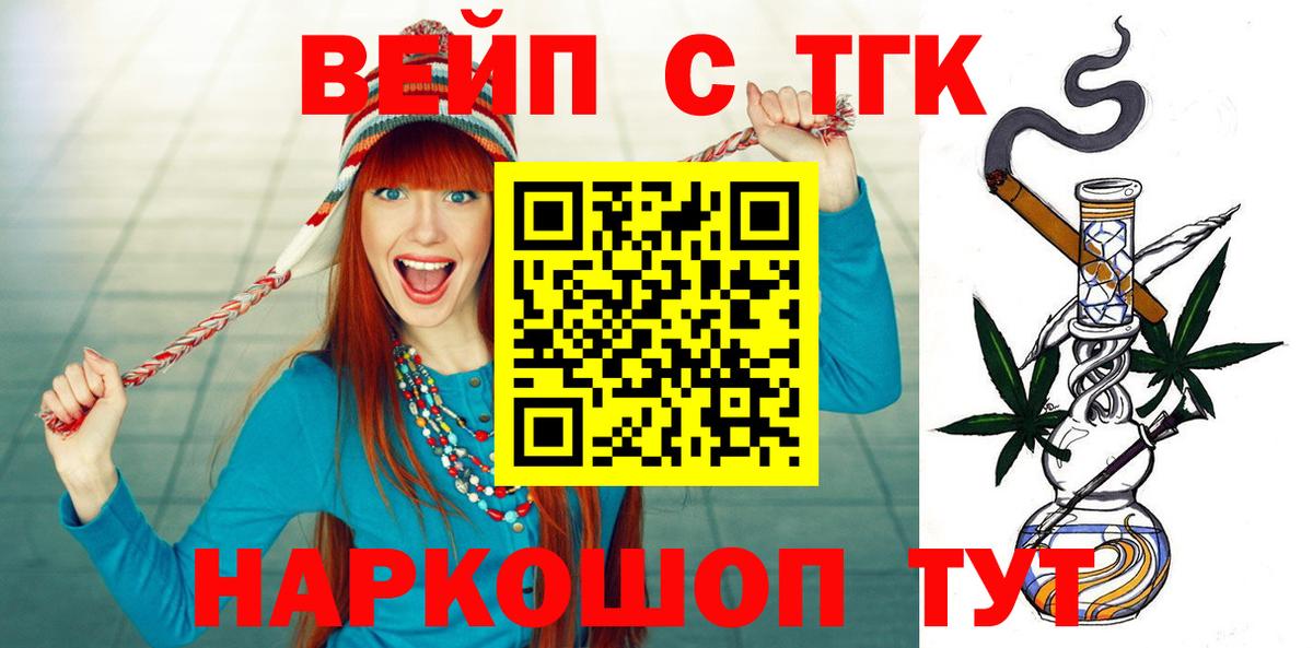 ТГК Wax Ливны