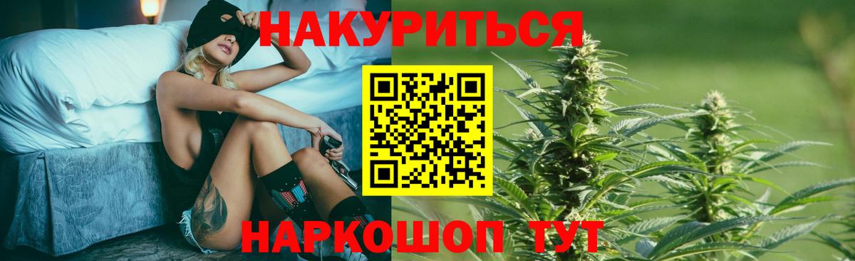 Конопля AK-47  Вход с VPN  Бошки марихуана Ganja  Марихуана White Widow  Конопля LSD WEED  Ливны 